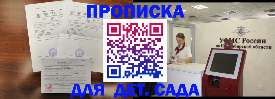 прописка в квартире в Могочи